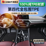 五福金牛适用于新能源特斯拉比亚迪理想小米SU7脚垫专用高边全TPE汽车脚垫 【高立边-大包围】TPE-黑户外毯 5座专车定制 联系客服核实信息