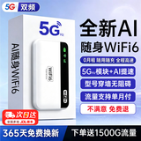 飞瑧【月享1500G】随身无线wifi5G千兆移动网络2026新款无限流量全国通用路由器携带式车载宽带免预存 5G全网通【至尊版】终身质保+赠免费流量 首月免费流量-全国终身联保-超光纤网速