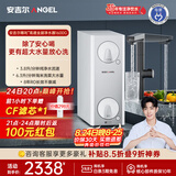 安吉尔哪吒高速全厨净水器1400G家用净水器8年长效RO膜反渗透厨下式净水机J3780-ROC186