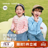 巴拉巴拉童装儿童毛衣男童女童2026春装新款V领针织衫宝宝开衫骏马小章潮