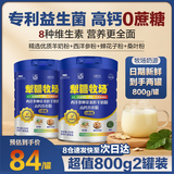 犁疆牧场 无蔗糖添加羊奶粉益生菌高钙中老年西洋参蝉花桑叶羊乳粉800g2罐