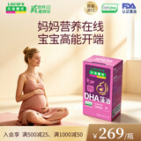 乐佳善优 dha孕妇藻油无腥味 原装进口45粒装 备孕哺乳期可用