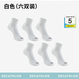 迪卡侬（DECATHLON）运动跑步袜男袜四季款吸汗透气速干薄款袜子长款运动袜3双装RUNR 白色（6双装） 39-42（43建议选此项）