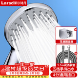莱尔诗丹（Larsd）花洒三件套装 手持淋浴花洒套装喷头 莲蓬头 花洒配件 LD3583