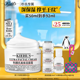 科颜氏（Kiehl's）全新第三代高保湿面霜50ml补水保湿滋润护肤品生日礼物送女友