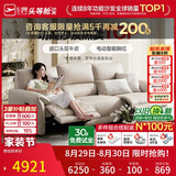 芝华仕头等舱慵懒小象11323真皮电动沙发白2.61m现代简约小户型沙发客厅