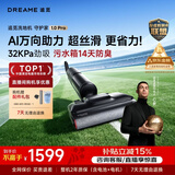 追觅守护家1.0 Pro【悠净pro同款】洗地机家用【AI万向助力】洗拖吸一体扫地机器人