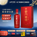 雲門陳酿【中秋送礼】云门酱酒 一品云门 酱香型白酒 纯粮 两瓶送礼袋 53度 500mL 1瓶