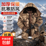 迷彩大衣男冬季防寒保暖中长款棉服冷库工作服加绒加厚劳保棉袄 黄色中长款棉衣带帽子 3XL 中号建议140-165斤