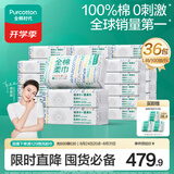 全棉时代洗脸巾100抽*36包100%棉柔巾一次性毛巾20*20CM