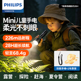 飞利浦（PHILIPS）儿童手电筒强光超长续航家用野外露营灯户外照明登山赶海SFL2259