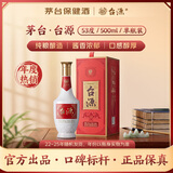 茅台 台源 酱香型白酒 53度 500ml 单瓶装 热卖单品