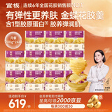 官栈养肤即食金蝶花胶粥羹200g*24碗轻食代餐鱼胶原蛋白滋补营养品