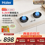 海尔（Haier）【咨询客服购新款定时灶】燃气灶5.2kw天然气双灶台嵌两用 白色面板烟灶联动 70%高热效BEC(天)