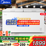 美的（Midea）冰柜商用大容量双门卧式冷冻柜深冷速冻柜超低温大冰柜大型海鲜柜冻肉急冻柜茶叶柜水果冷藏柜 419L 五面制冷/PCM钢板内胆/419DKM