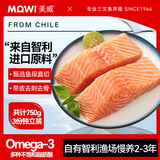 美威冷冻智利欧式三文鱼排净重250g*3包 鱼段大西洋鲑鱼 源头直发