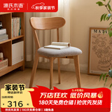 源氏木语实木餐椅北欧风橡木靠背椅家用多材质休闲椅现代简约餐厅吃饭椅子 【6】橡木原木色0.47米软包椅烟栗棕