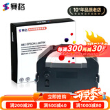 赛格适用中胤虹远CPD-KP770色带架CPD-KP770II KP770III针式打印机色带联想DP600PRO DP600Epro色带 色带框