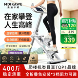 曼迪卡威（Mdikawe）新升级多功能爬楼机家用静音可折叠踏步机登山楼梯机运动健身器材 云白升级计数款-手机支架+计时计数+三档阻力调节
