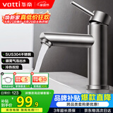 华帝（VATTI）面盆水龙头冷热 304不锈钢浴室水龙头 洗脸盆洗手盆水龙头 041016