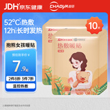 超亚暖贴暖宫暖身贴暖腰暖宝宝贴保暖贴大姨妈神器生理期发热敷贴10贴