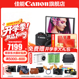 佳能g7x3相机 vlog家用照相机踏青 卡片照像机 延时摄影 G7X3黑【网红美拍博主Vlog视频拍摄 升级款】 套餐一【G7X定制皮套单肩包 64G专用储存卡】