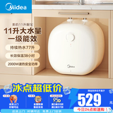美的（Midea）迷你小厨宝电热水器连续出水家用小厨宝速热安全防护小体积小尺寸速热厨房热水宝 11L 2000W 3年质保 77L连续出水量