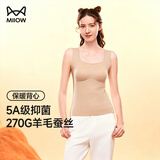 猫人（MiiOW）女士保暖内衣背心羊毛蚕丝U领可拆卸罩杯免穿文胸抗静电打底上衣