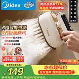 美的（Midea）【智能数显】有钛手持挂烫机/电熨斗25g/min大蒸汽家用便携小型熨烫机拼豆礼物YBD12AG1