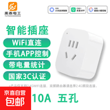 智能插座已接入米家APP小爱音箱声控手机远程控制家用定时用电量 10A【wifi计量款】