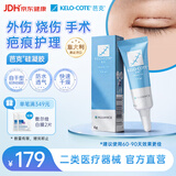 芭克kelocote官方疤克巴克硅胶软膏凝胶祛疤膏去疤医用6g