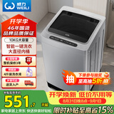 威力（WEILI）波轮洗衣机 10KG大容量全自动 智能称重13分钟快洗  自判水位一键洗衣XQB100-10099