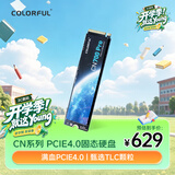 七彩虹（Colorful）512G SSD固态硬盘 M.2接口(NVMe协议) CN700 PRO系列 PCIe 4.0 x4 TLC颗粒 读速可达6500Mb/s