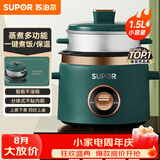 苏泊尔（SUPOR）电饭煲 微压家用1.5L小容量电饭锅1-2人迷你电饭煲 多功能上蒸下煮电饭煲电蒸锅 【配蒸笼】 1.5L
