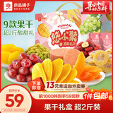 良品铺子悠小聚果干零食大礼包1075g芒果干猕猴桃干葡萄干山楂中秋节送礼