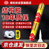 绿松林 中性硅酮结构胶 建筑外墙瓷砖石材幕墙中小型工程专用耐候胶 室外防水密封胶 LSL-999 B级 瓷白色