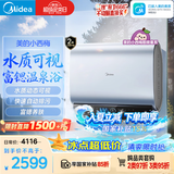 美的（Midea）小西梅活水电热水器UD10Ultra 超薄双胆扁桶60升富锶水电分离一级能效自动排污水质可视 国家补贴