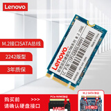 联想（Lenovo）256GB SSD固态硬盘m.2(SATA) SL700固态宝系列 2242板型