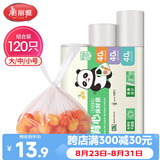 美丽雅一次性连卷式背心保鲜袋食品级 三合一120只 加厚耐用食物分装袋