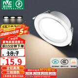 雷士（NVC）LED筒灯客厅卧室过道嵌入式天花灯全铝漆白6瓦三色开孔75-85mm