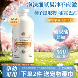 KONOKO可诺可狗狗沐浴露宠物沐浴液泰迪比熊金毛猫咪低敏止屑香波沐浴