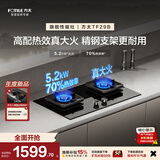方太燃气灶TF29B煤气灶双灶猛火可调节底盘灶具【推荐油烟机L2P】燃气灶双灶台天然气/液化气可选 70%热效率天然气 可调节猛火新款灶具