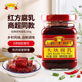 老才臣大块腐乳300g拌面拌饭火锅蘸料下饭菜0添加防腐剂商口感细腻