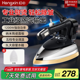 红心吊瓶工业蒸汽电熨斗干洗店手持式烫斗1200W大功率老式商用熨烫机 RH126 RH126+熨靴