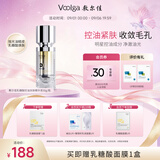 敷尔佳乳糖酸控油敛肤精华液祛痘收敛毛孔补水保湿30g 礼物送女友