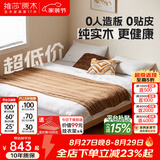 维莎x源氏木语实木悬浮床现代简约无床头床架民宿出租房经济型双人床 胡桃色1.8*2.0米榻榻米