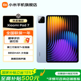 小米平板7 11.2英寸 3.2K超清屏 144Hz高刷 澎湃OS2 小米平板电脑 【小米平板7】天际蓝 8GB+256GB 【官方标配】