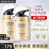 玉兰油（OLAY） 面霜女多效霜补水保湿抗皱紧致滋润淡纹面部护肤品男素颜润肤霜 多效面霜50g*2【店长推荐】