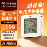 秒秒测miaomiaoce.com空气质量甲醛检测仪高精度传感器家用便携温湿度监测新房专用室内测甲醛