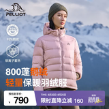 伯希和（Pelliot）【经典2.0】800蓬鹅绒羽绒服男女秋冬保暖棉衣短款防风连帽外套 【女款】杏仁粉 | 95%绒子含量 S